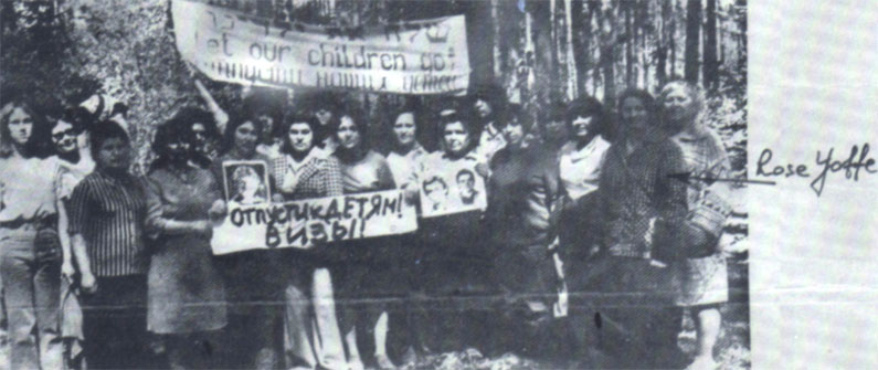 Матери-отказницы, в лесу Овражки. Москва, 1978&nbsp;г.